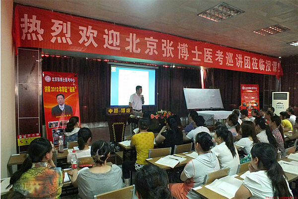 张博士医考中心加盟利润